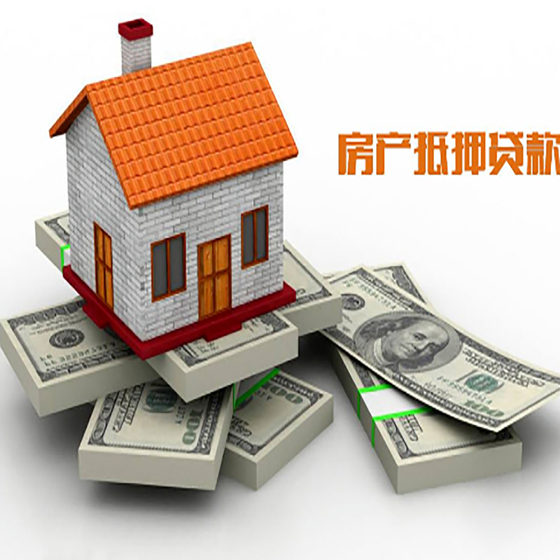 阿克苏影响房屋抵押贷款评估额度的因素--重庆房屋抵押贷款