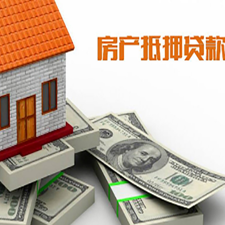 阿克苏房产抵押有哪些特征和限制?