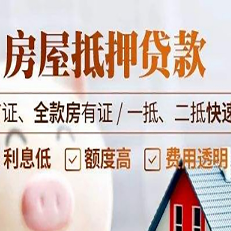 阿克苏房产抵押贷款哪家银行好办?