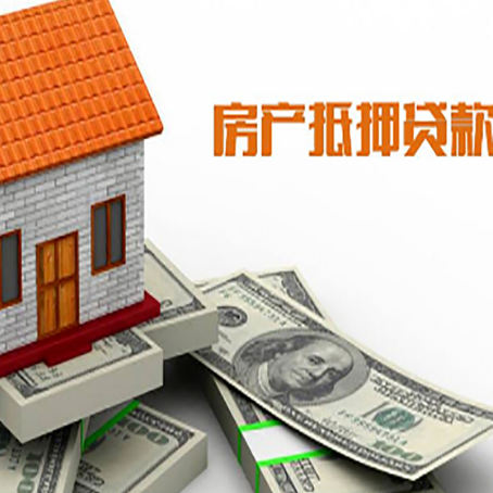 阿克苏房屋抵押贷款利率全解析