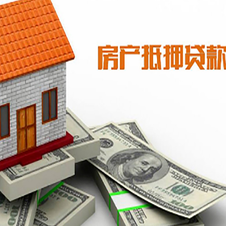 阿克苏房屋抵押贷款利率是多少?