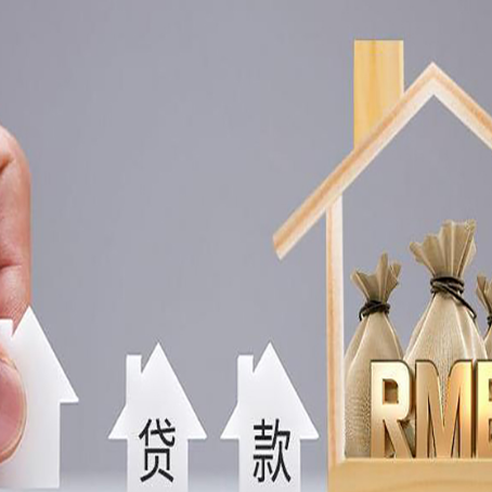 阿克苏贷款中介公司新渝启服怎么样